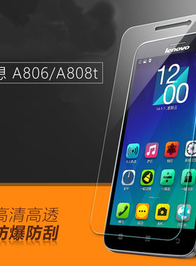 联想 K3 K3NOTE A808T A828T A788T K900 S898T钢化玻璃防爆膜