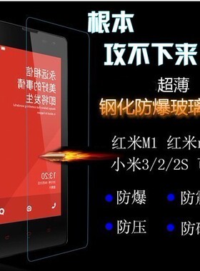 适用小米note2 M3 M4 M2/m5钢化玻璃膜红米note 2 3红米4A/4X 5a