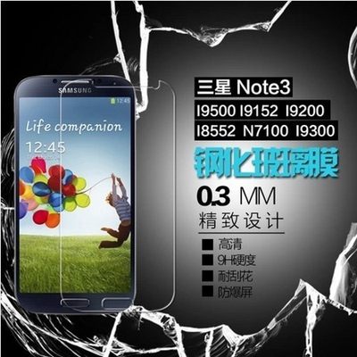 适用于三星S8钢化膜S3/S4/s5/s6/s7/edge/a7/a5/n7105/note 3 4 5