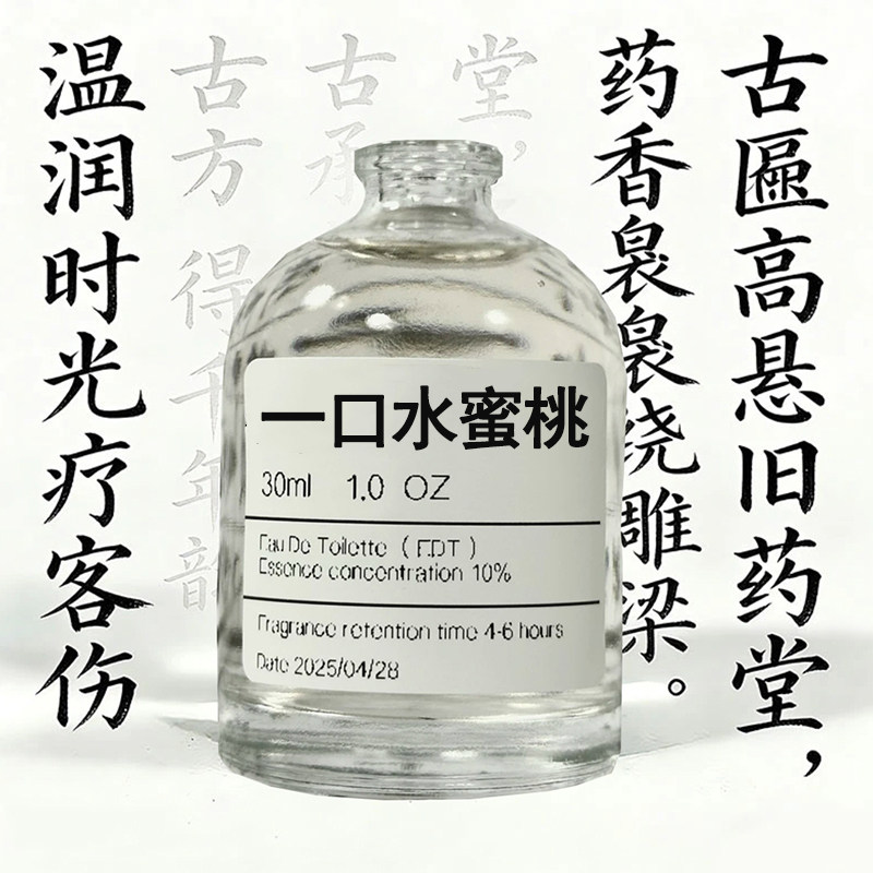 【一口水蜜桃】水蜜桃果香女男士香氛小样试用装香氛喷雾学生,洗护清洁剂/卫生巾/纸/香薰,香薰挥发液,淘宝优惠券,粉丝福利购,淘宝优惠卷