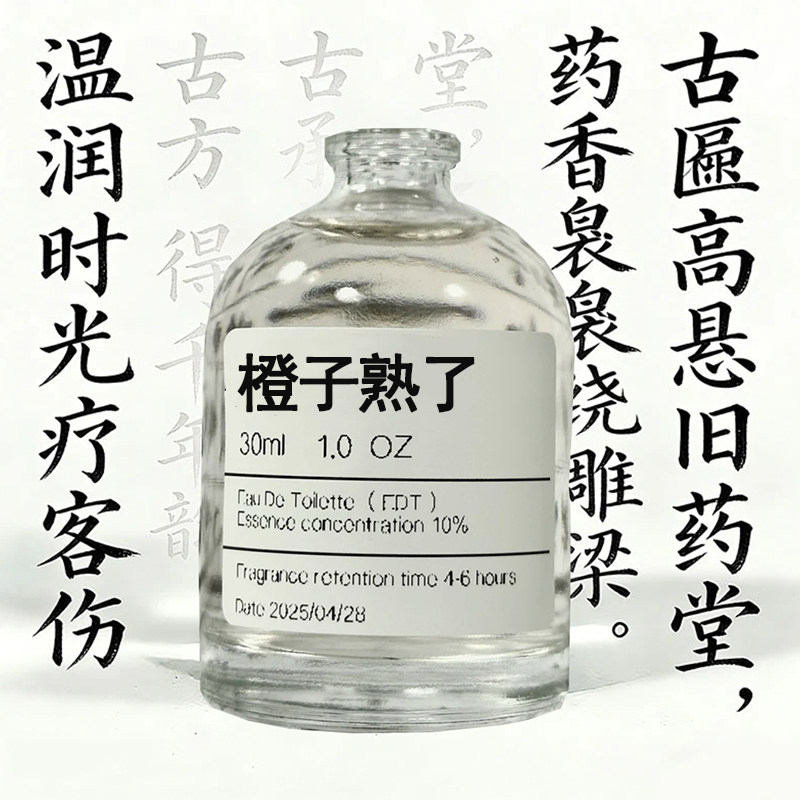 【橙子熟了】甜橙果香女男士香氛小样试用装香氛喷雾学生,洗护清洁剂/卫生巾/纸/香薰,香薰挥发液,淘宝优惠券,粉丝福利购,淘宝优惠卷