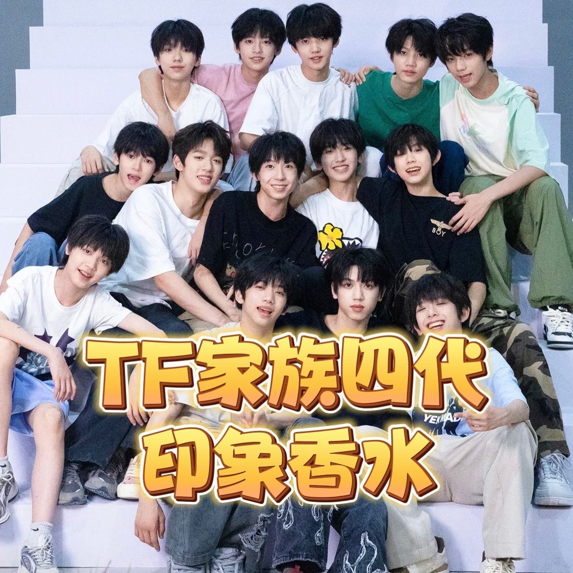 家族四代男友印象香水自制学生党