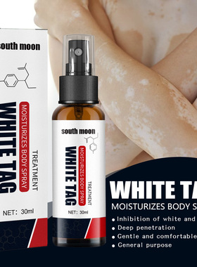 South Moon 白斑净喷雾补骨脂白斑净喷雾外用皮肤修护花斑液护理