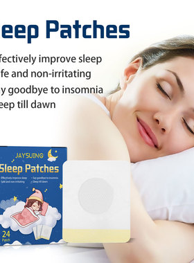Jaysuing草药睡眠贴 睡眠质量差多梦睡不着睡眠浅呵护睡眠肚脐贴