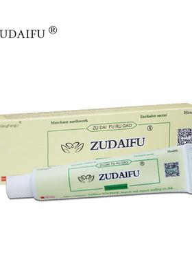 跨境销售外贸祖大夫ZUDAIFU乳膏护肤软膏可代发