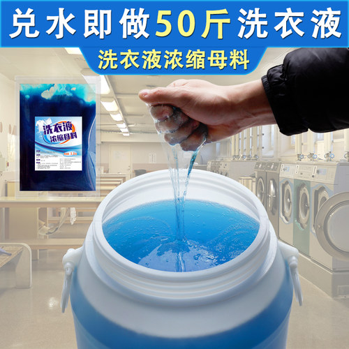 清界薰衣草洗衣液高浓缩母料