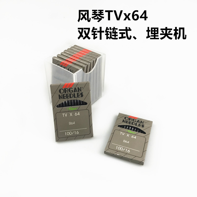 日本进口风琴双针链式缝纫机