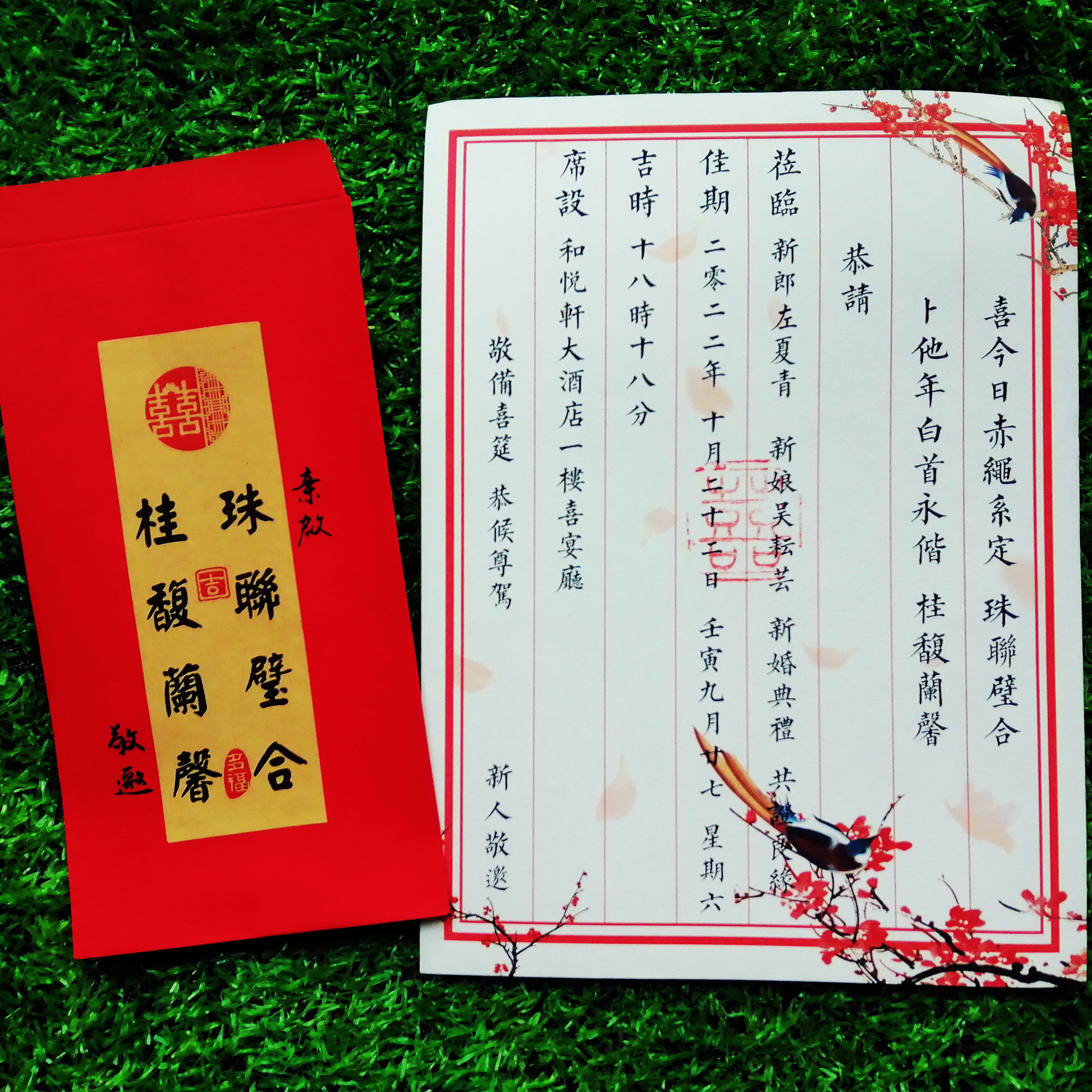 复古婚庆请柬个性定制请帖代写创意书法古风喜帖婚礼婚书邀请函