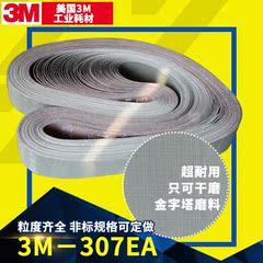 Американская 3M Polised Belt Pyramid Trizact 307ea 1200#A16 Высокая эффективность низкой температуры.