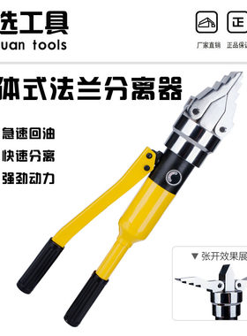 整体式YQ-30 液压扩张器55 液压法兰分离器 轻便手动扩开工具FSH