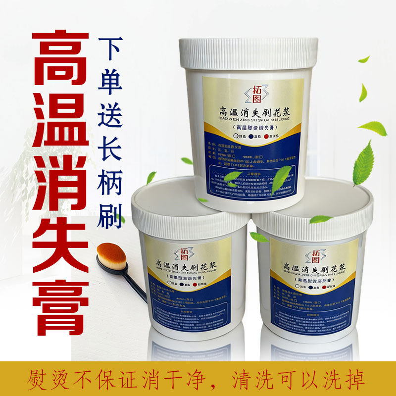 高温消失膏刺子绣热消膏大瓶一斤服装专用划线定位热消膏拓图专用,居家布艺,缝纫DIY工具套装,淘宝优惠券,粉丝福利购,淘宝优惠卷