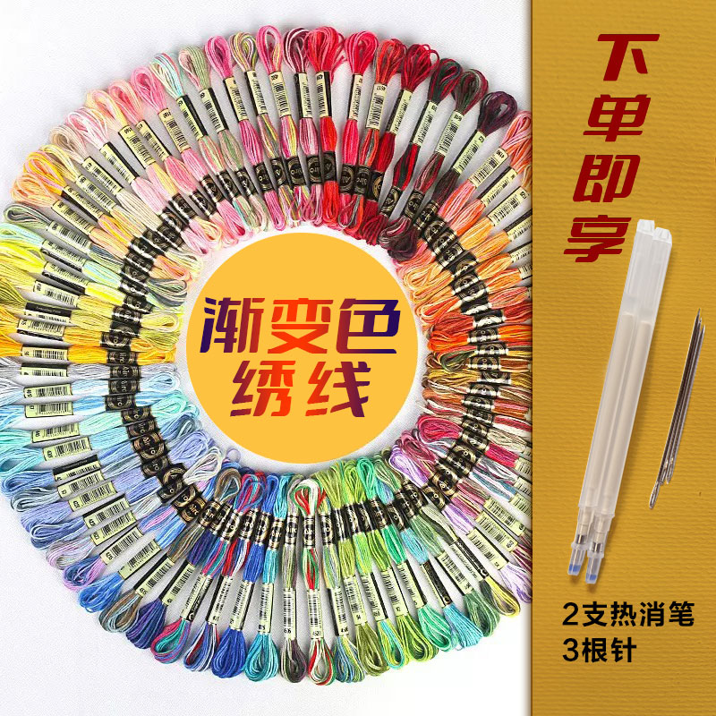 刺子绣线渐变色段染刺绣线发卡刺线