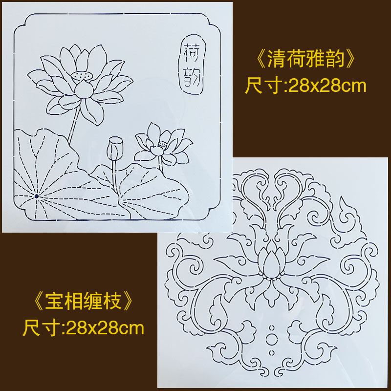 莲花宝相花镂空图案刺子绣模板