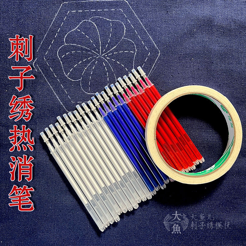 刺子绣热消笔高温消失笔加粗裁缝服装专用热消笔高温可消笔