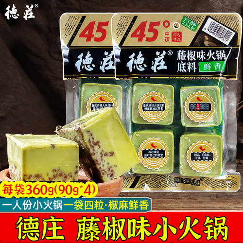 德庄藤椒牛油重庆火锅底料4小块