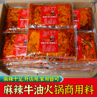 碗里見中麻辣牛油底料