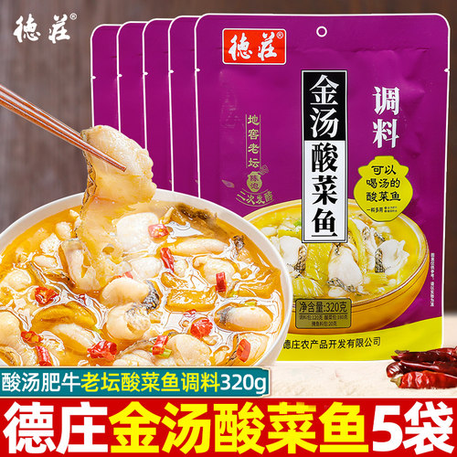 重庆德庄金汤酸菜鱼调料320g*5袋