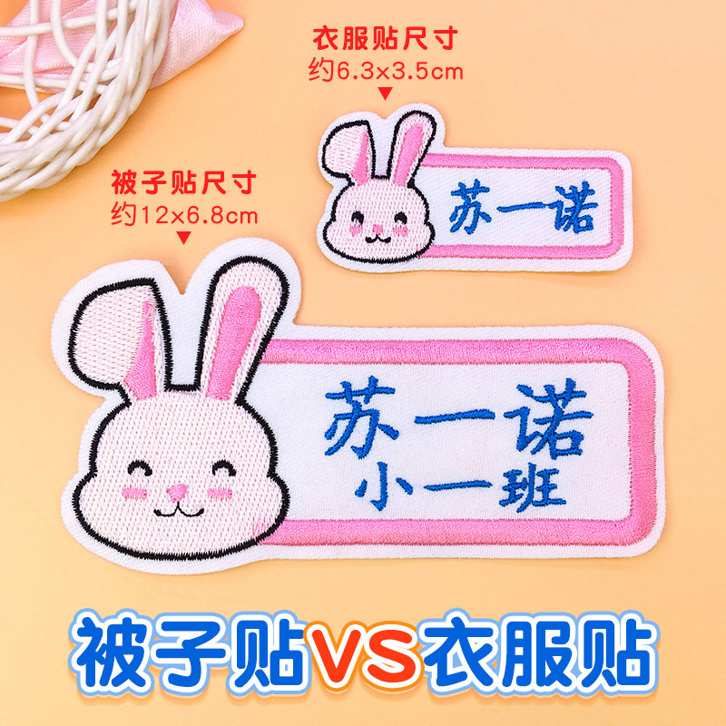 超大号名字贴刺绣定制图片