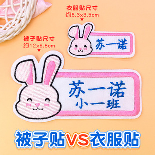 大号刺绣姓名贴定制幼儿园被子褥子床垫物品防混防丢名字标签可缝