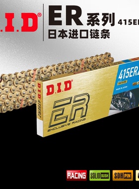 DID官方正版授权 ER系列赛事链条 赛道越野 适用MINIGP R3忍者400