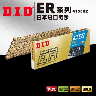 适用MINIGP DID官方正版 赛道越野 ER系列赛事链条 R3忍者400 授权