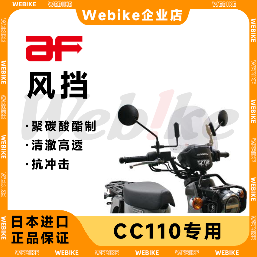 旭风防短款风镜前风挡风挡