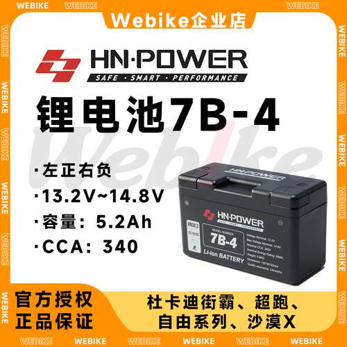 电池摩托车13.2V锂电池