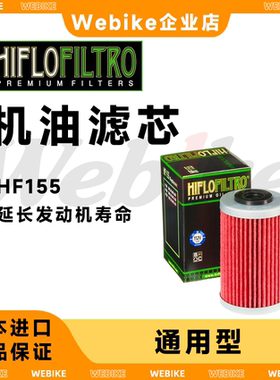 HIFLOFILTRO机油滤芯 HF155 KTM/胡思瓦纳通用型 发动机保养 进口