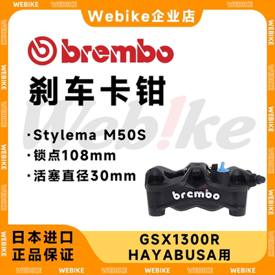 BREMBO布雷博刹车卡钳全新进口