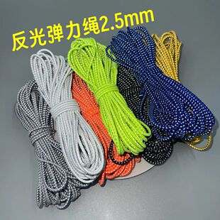 登山包DIY改造小鹰日光背包反光弹力绳户外鞋帽登山鞋改造绳配件