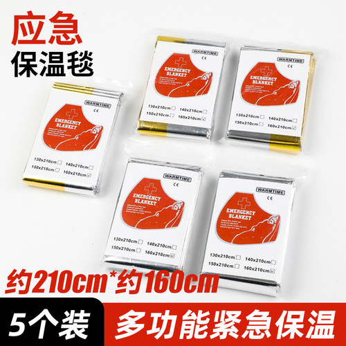 户外应急保温毯聚酯薄膜防寒