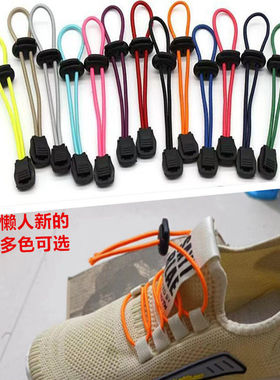 男女皮筋松紧弹性弹力成人儿童黑白色彩色懒人鞋带扣免绑免系鞋带