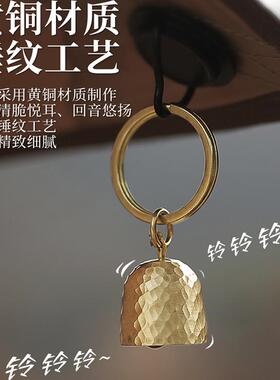 户外露营庭院风铃铛徒步黄铜手工锤纹复古汽车钥匙扣小挂件店门铃