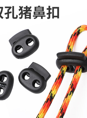 伞绳手链调节扣手环定绳扣鲨鱼夹扁猪鼻扣增设拉点挂扣多功能露营