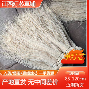 新货灯芯草1斤包邮入殓 供佛念经灯心草枕头中药材野生江西灯芯草