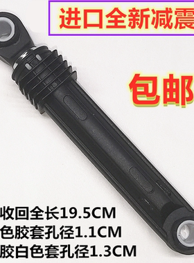 适用于创维F60A洗衣机F801210N减震器F63S避震棒F70A阻离杆F80A/C