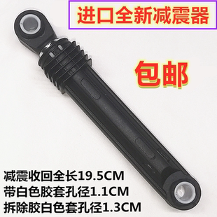 适用于创维F60A洗衣机F801210N减震器F63S避震棒F70A阻离杆F80A