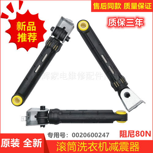 适用海尔洗衣机XQG60-QHZB1086减震器QZB8866避震杆70-QX1466I棒