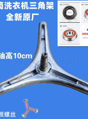 适用LG洗衣机WD-H12428D内桶三角架N12435三脚架C51KNF20轴承油封