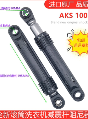 适用三星滚筒洗衣机减震器减震棒WD8704REG WD8754CJZ WD0704CQR