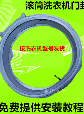 适用LG洗衣机WD-A14396D门封A14395D橡胶M51ANF40密封圈FC1450H2E