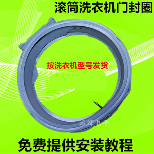 适用LG洗衣机WD-A14396D门封A14395D橡胶M51ANF40密封圈FC1450H2E