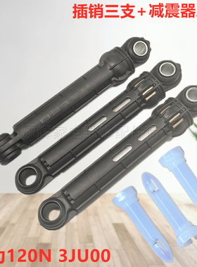 适用于松下XQG100-LD165洗衣机E155K/C避震脚减震器E157平衡杆158