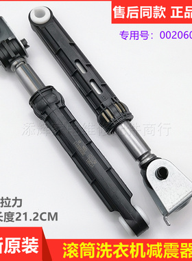 适用海尔滚筒洗衣机EG10014B39GU1减震器EG8012B29WD避震棒支撑杆