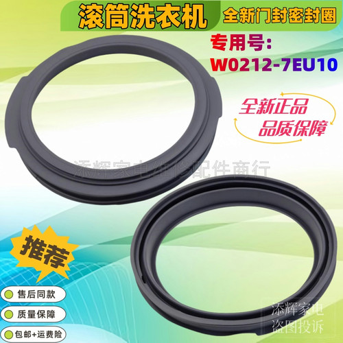 适用松下洗衣机XQG52-V52GW门封V20NW密封圈V30NS胶垫V53NS V53NW