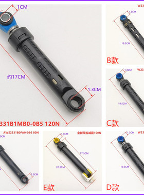 适用松下80滚筒洗衣机100N减震器120N避震杆140阻离棒W2331-7EU10