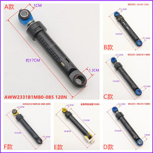 适用松下80滚筒洗衣机100N减震器120N避震杆140阻离棒W2331 7EU10