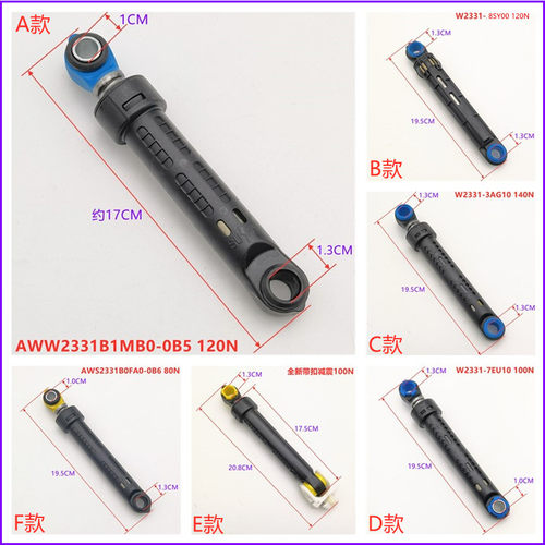 原装全新松下洗衣机减震器支撑杆