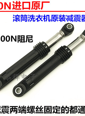 三洋滚筒洗衣机减震器减震弹簧XQG65-L903BS L903BHX L903BHS BCS