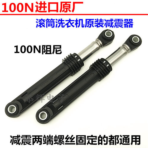 适用三星滚筒洗衣机WF-R853 C863 R1245V C963R AC 减震器减震棒